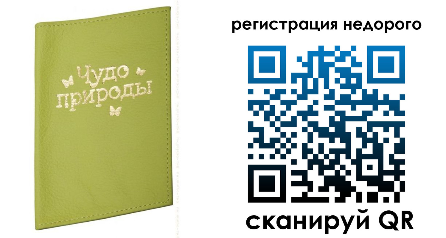 временная регистрация собственник в Арске