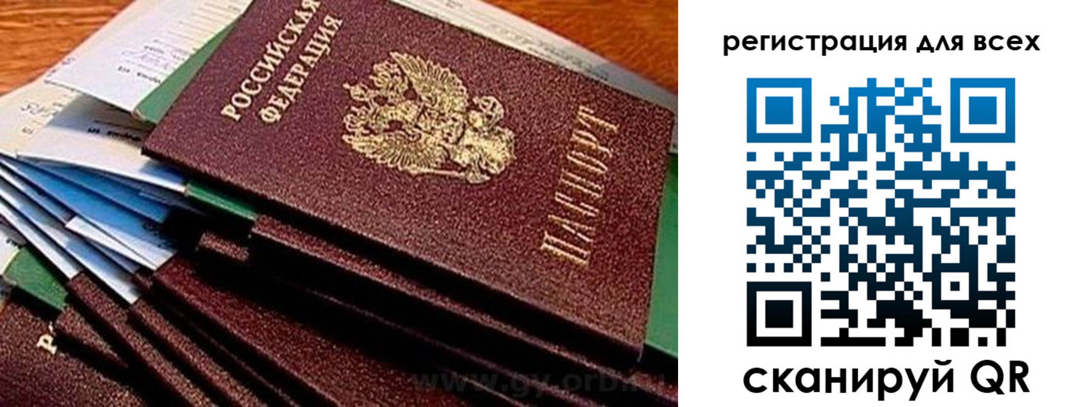 временная регистрация надежно в Арске
